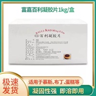 Fujia Baili Gel Sheet Gelatin Sheet 1kg Gelatin Sheet Gel Sheet Mousse Jelly Pudding For Coagulation