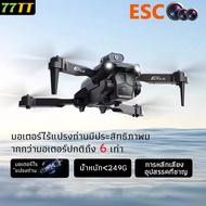 โดรนติดกล้อง โดรนบังคับ โดรนถ่ายรูป Drone 4K ดูภาพFullHDผ่านมือถือ บินนิ่งมาก รักษาระดับความสูง บินก