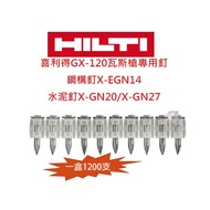 HILTI Gas Nail Steel Structure Cement Gun With Tank GX120/GX3 Dedicated