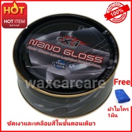 X-1 Plus น้ำยาขัดเคลือบสีรถเอ็กซ์วันพลัส นาโนกลอส X-1 PLUS NANO GLOSS