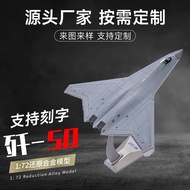 1:72J50Highly realistic fighter jet model, alloy foam model toy, military commemorative gift ornamen