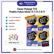 【PME Bookshop】 (2025 Buku SJKC) Tunas Pelangi: Praktis Fokus KSSR Tahun 4, 5, 6 华小 青苗 焦点单元备考 四，五，六年级