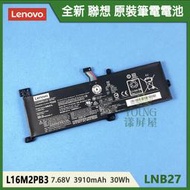 【漾屏屋】含稅 Lenovo 聯想 330-15ikb 320-15ISK S145-14IWL 原裝 筆電 電池