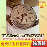 班章生態茶，普洱茶葉，茶餅，茶磚，生茶， 班章六星孔雀青餅 班章五星孔雀青餅 班章生態孔雀青沱 雲南野生大葉青餅 紅大益雲南野生大葉青餅 易武正山野生茶特級品 雲南七子 97水藍印7542 大益七子 