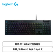 羅技 G813 機械式遊戲鍵盤/有線/矮軸GL紅軸/RGB/中文