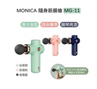小米有品 - YESOUL Monica 隨身筋膜槍按摩槍 MG11 綠色 肌肉按摩槍迷你深層按摩器