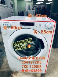 洗衣機 Candy 金鼎CS41272DE/1-S 纖薄機身42(深)CM 前置式 7公斤 1200轉 100%正常 二手電器 清倉大減價 最新款 貨到付款 精選貨品 #襟用款 好物推介 二手洗衣機 