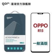 [GOR Protective Sticker] Oppo R15/R15 Pro Full Version Tempered Glass Sticker 2.5D