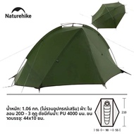 Naturehike Tagar Campingเต็นท์Ultralight 4000 มม.กันน้ําCanopyเต็นท์ 1-2 คนQuick Buildกระเป๋าเป้สะพา