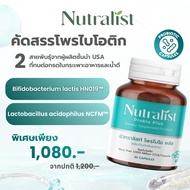 Probiotic Intestinal Care Supplement Excretory System Immune Booster 2 Strains NCFM + HN019 | Nutral