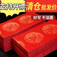 2026年新款春联万年红对联纸洒金红纸空白手写过年龙凤呈祥瓦当纸2026 New Spring Festival couplet Wannian Red couplet paper yuanquans