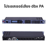 DBX PA/PA2/260/360/AFS2/CX4800 แมตซ์การลดเสียงสะท้อนแบบดิจิตอลสำหรับเครื่องเสียงมืออาชีพ ช่องเสียบแบ