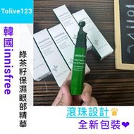 現貨Ⓚ韓國innisfree綠茶籽眼部滾珠精華10ml-眼部精華悅詩風吟按壓式保濕濟州島保濕綠茶籽眼霜Tolive123