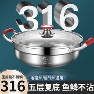 316Stainless Steel Pot Hot Pot Thickened304Soup Pot Small Hot Pot Steamer Integrated Commercial Household Induction Cook