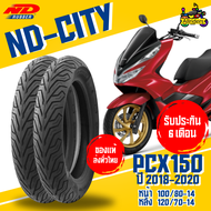 ยางนอก Honda PCX150 ปี 2018-2020 ยี่ห้อ ND Rubber ลาย ND City หน้า 100/80-14 TL หลัง 120/70-14 TL ไม
