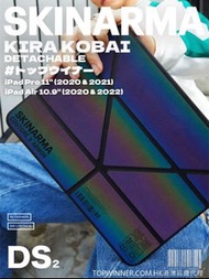 Skinarma Kira Kobai iPad Air 4/5 / Pro 11”分離式磁吸保護套