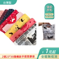 [Taichung Permanent] No. 2 23 * 30 Hole Bag Made In Taiwan Jewelry Mask Underwear Packaging Portable