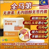 buy 3 free 1【 Ready stock】100% Original 假一赔十 flexicure 筋骨膏 flexicare 筋骨王 FlexiCare Joint Cream Knee 