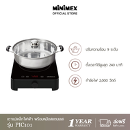 Minimex Induction Cooker เตาแม่เหล็กไฟฟ้า พร้อมหม้อสแตนเลส สตีล รุ่น PIC101 (รับประกัน 1 ปี)