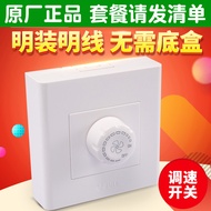 Bull Surface Mounted Open Line Switch Socket Ceiling Fan Fan Speed Regulator Stepless Fan Speed Regu