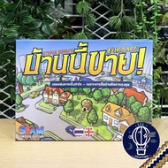 [ของแท้][สินค้าขายดี][พร้อมส่ง] For Sale บ้านนี้ขาย ภาษาไทย/EN/Autorama/Travel/Advisors/MetalCoin ห่