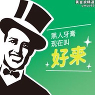 DARLIE好來(原黑人)炭絲深潔抑菌牙刷成人納米長炭軟毛清潔牙漬