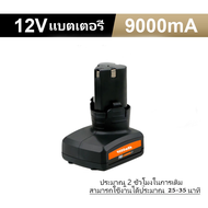 แบบชาร์จแบต แบตเตอรี่ลิเธียม 9000 MAH Electric Cordless Portable Lawn Mower Battery เครื่องตัดหญ้า ไ