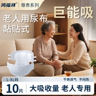 Old Adult Diapers Winter Large Size Adult Diapers Large Absorption Men Women Adhesive Type Old Man D