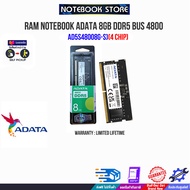 RAM NOTEBOOK ADATA 8GB DDR5 BUS 4800 (AD5S48008G-S)(4 Chip)(ซื้อพร้อมเครื่อง ติดตั้งฟรี)/ BY NOTEBOOK STORE