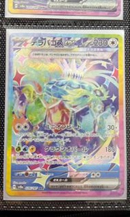 Pokemon Card SAR