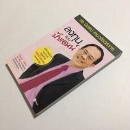 Secondhand Book: Invest Like Auntie Anne Schiber