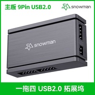 Iceman UB4 Motherboard 9 Pin USB2.0 One Point Four Hub Digital Display Water Cooling Screen 9pin One