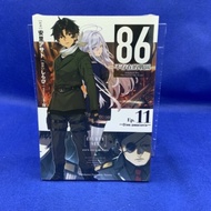 [Aimanwo] 86 No Existence In War Zone 11/Unopened