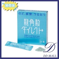 龍角散 - 免水潤顆粒 粉劑 滋潤咽喉 清咽利嗓 爽喉護聲 (薄荷味) [藍色]16小包 (4987240210535) 獨立包裝【平行進口】不同包裝隨機發