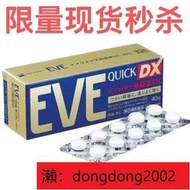 【下標請備注電話號碼】 120個EVE白兔牌止痛yao痛經頭疼退燒去痛布洛芬止痛片
