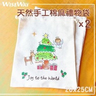 WISEWAY - (聖誕款-2個裝)天然手工棉麻禮物袋 禮品袋 禮物袋 迷你小布袋 抽繩麻布束口袋 禮品包裝袋 索繩 麻布收納袋 (20X25CM)