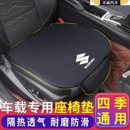 Suzuki鈴木 Swift Jimny Vitara Alto Ignis SX4汽車坐墊法蘭絨座墊座椅套【車尚】