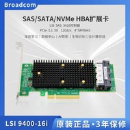 原裝LSI 9400-16i NVME HBA卡 SAS拓展卡 NVME陣列卡 LSI SAS 3416芯片 12Gb/