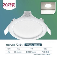 Philips led downlight spotlight light light ceiling lamp 4 inch embedded 7 w 5w hole lamp home openi