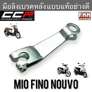 Genuine Mio Fino Nouvo Rear Brake Monkey Hand Good Quality Work CCP-Racing Nuvo