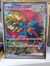 繁中版 PTGS 轟鳴月ex SAR
