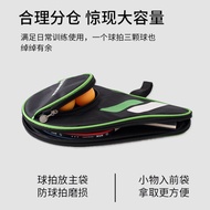 Gourd-Shaped Table Tennis Racket Cover Ball Bag Thickened Table Tennis Racket Bag Ball Cover Ball Ba