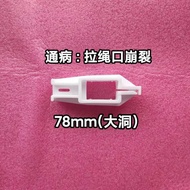 Zhongyi Washing Machine Drain Valve Pull Rod Handle Block Connecting Arm 65mm 68mm 75mm 77mm 78mm La