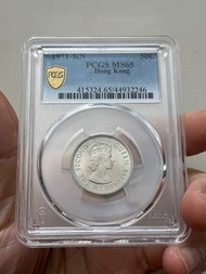 （71KN年伍毫MS65靚包漿）香港硬幣1971年銀色五毫 英女皇伊利沙伯二世 美國評級PCGS MS65 Government of Hong Kong 1971 $0.5 Queen Elizabeth II