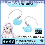 EPZ G20遊戲電競專 入耳式有線耳 電腦fps聽聲辨位降噪hifi帶麥