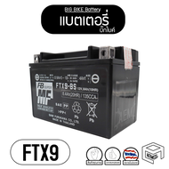 แบตเตอรี่มอไซ FB FTX9-BS (12V 8.4Ah) ฮอนด้า ซูซูกิ คาวาซากิ ยามาฮ่า BMW KTM แบตเตอรี่ BIGBIKE แบตมอเตอร์ไซค์ บิ๊กไบค์ มอเตอร์ไซค์ แบตมอไซต์ แบต FB