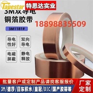 3M1181 Copper Foil Tape Conductive Tape Electric Shielding Anti-Static High Temperature Resistant Ma