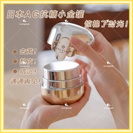 Ag Cocochi Cosme 2 in 1 Mask Moisturizer Japan 2 in 1 Anti-Sugar Anti-Aging Moisturizing Hydrating Small Gold Pot Mask