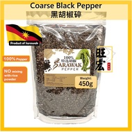 [450g] 100% Pure Grade A Sarawak Coarse Black Pepper / Lada Hitam Hancur Kasar Sarawak / 100% 纯砂拉越黑粗