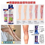 Abtei 靜脈曲張特效軟膏125ML